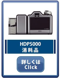 HDP5000