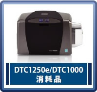 DTC1250e