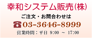 ハンディスキャナ販売
