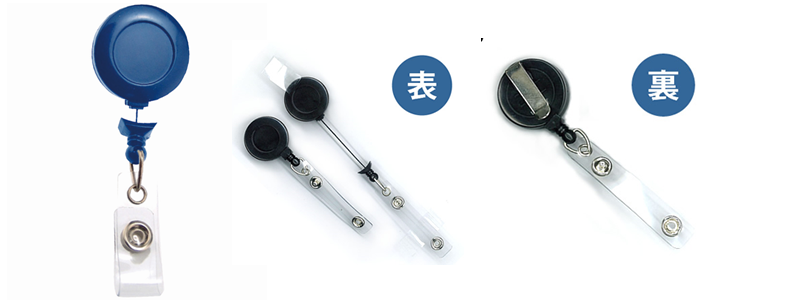 No Twist（裏返り防止機能付きバッジリール）　写真